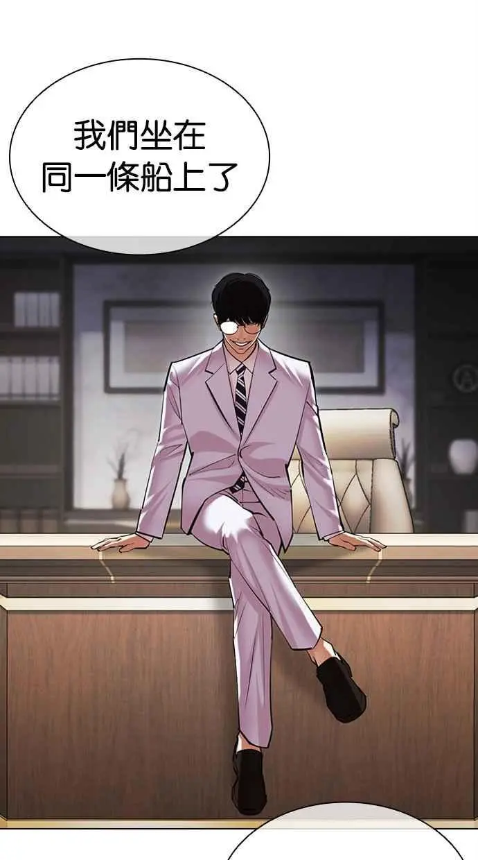 [第477话] 一姟会(第一家子公司)[29] 第143页