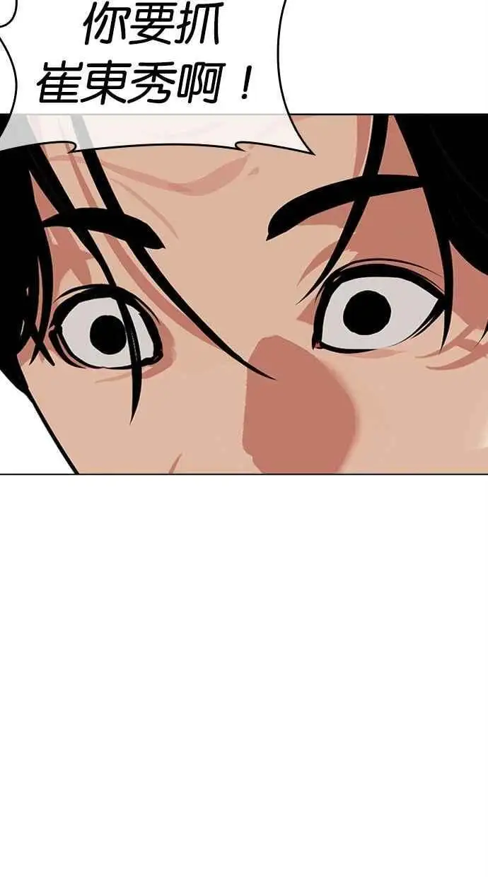 [第477话] 一姟会(第一家子公司)[29] 第32页