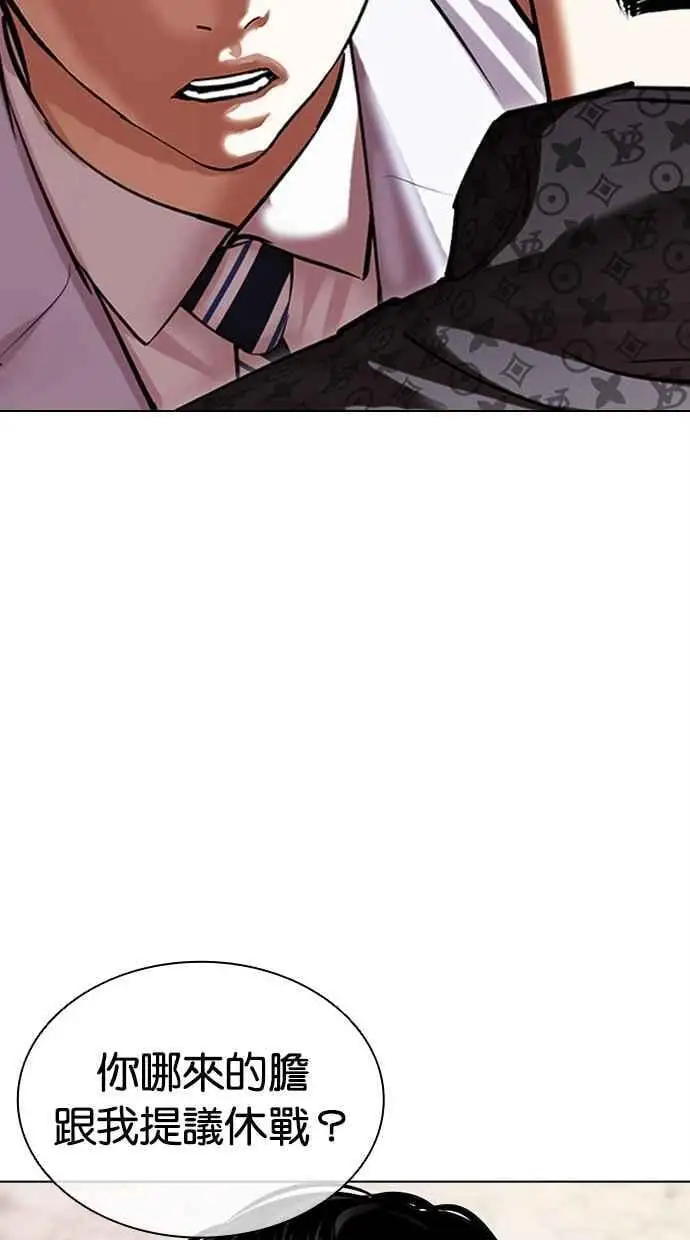 [第477话] 一姟会(第一家子公司)[29] 第127页