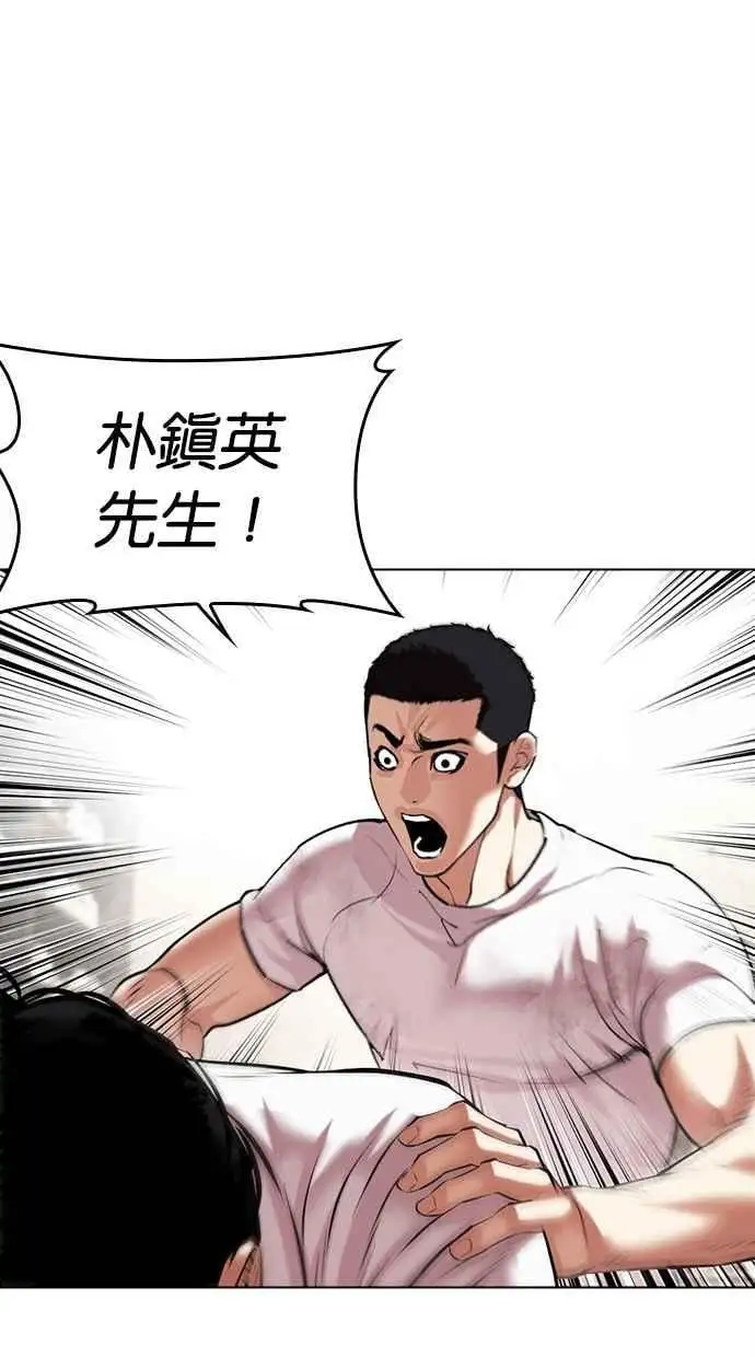 [第477话] 一姟会(第一家子公司)[29] 第22页
