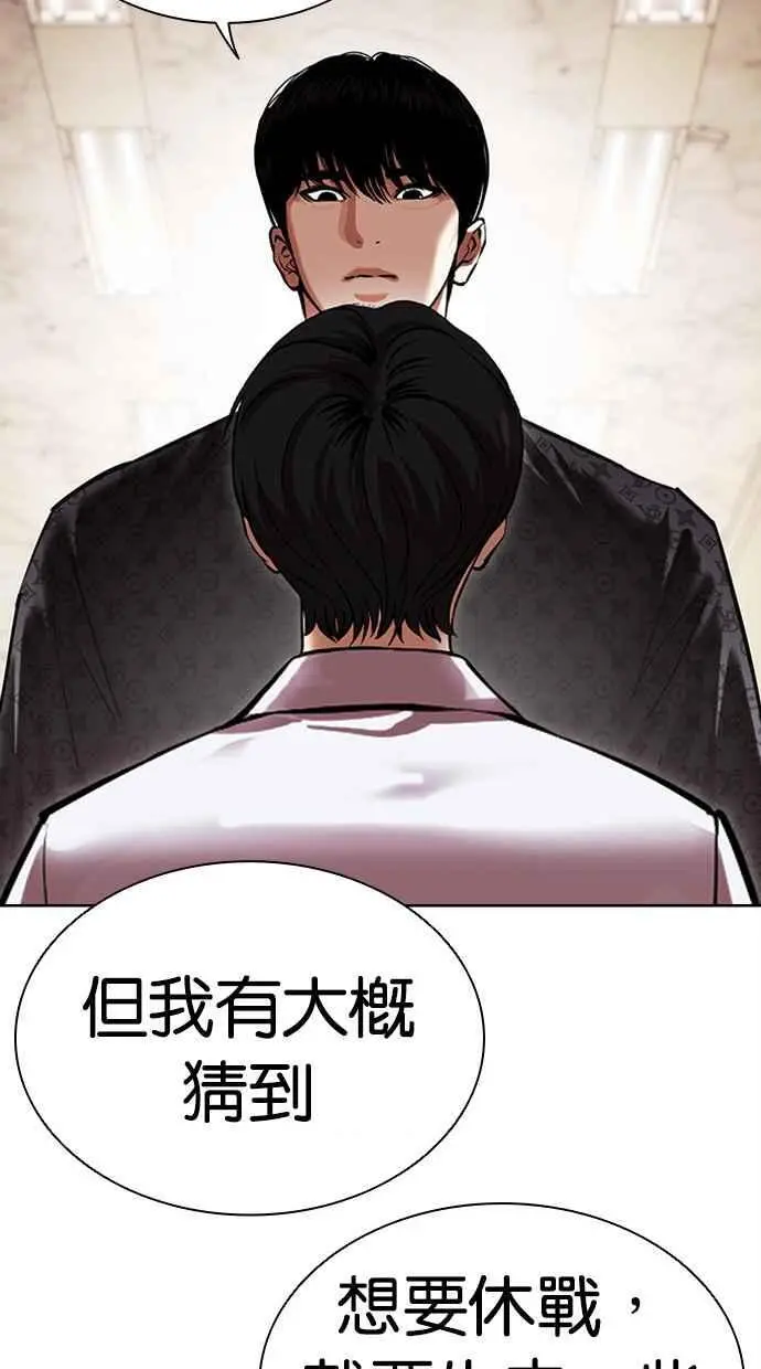 [第477话] 一姟会(第一家子公司)[29] 第132页