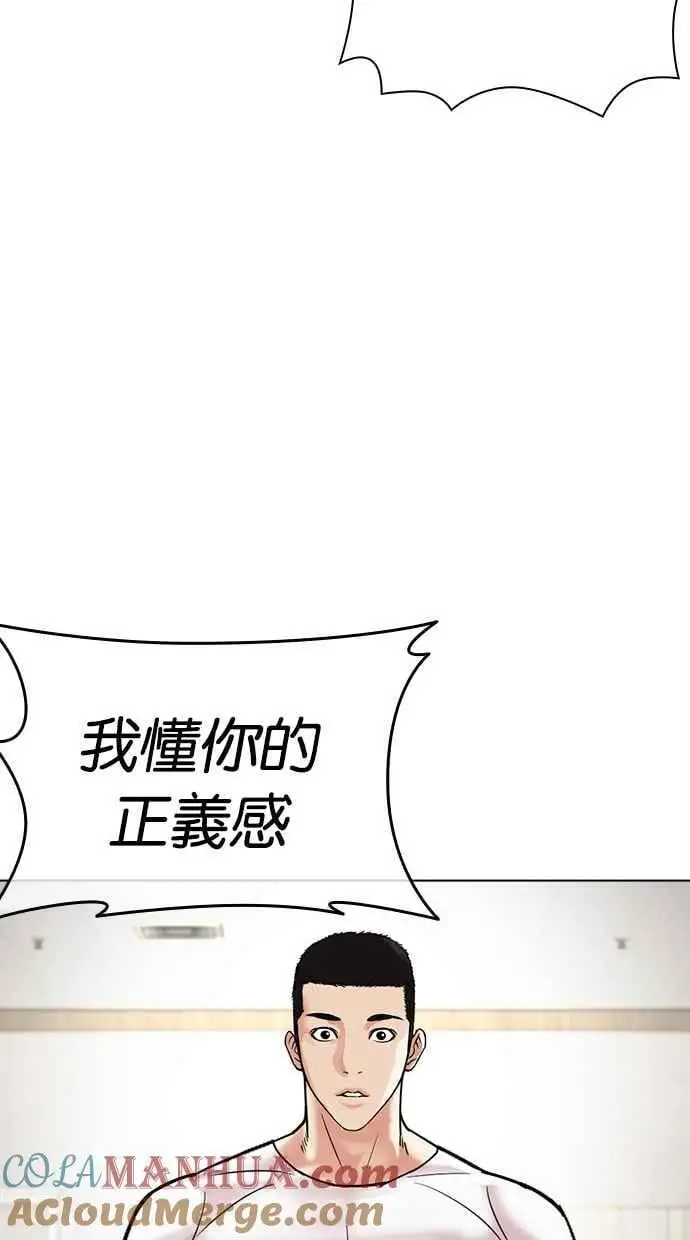 [第477话] 一姟会(第一家子公司)[29] 第45页