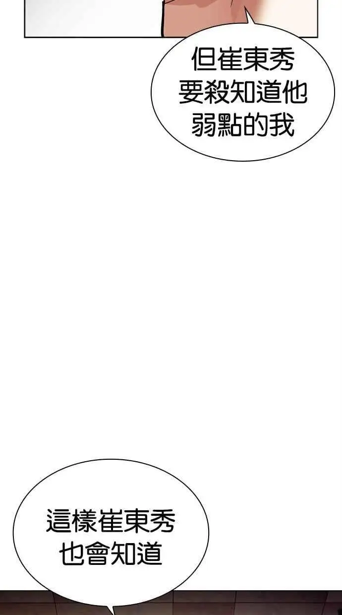[第477话] 一姟会(第一家子公司)[29] 第39页