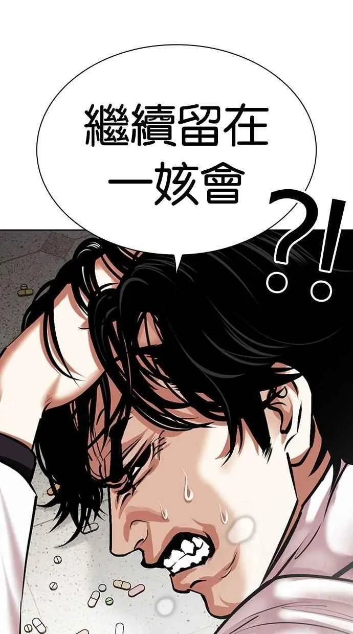 [第477话] 一姟会(第一家子公司)[29] 第36页