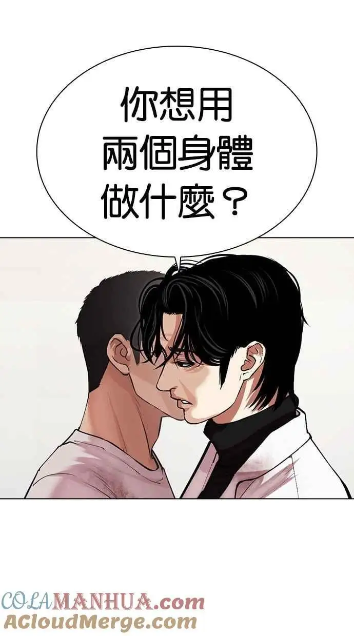 [第477话] 一姟会(第一家子公司)[29] 第13页