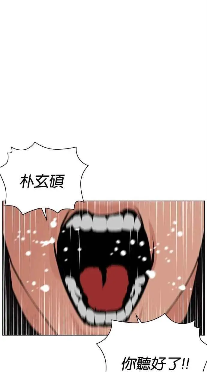 [第477话] 一姟会(第一家子公司)[29] 第44页