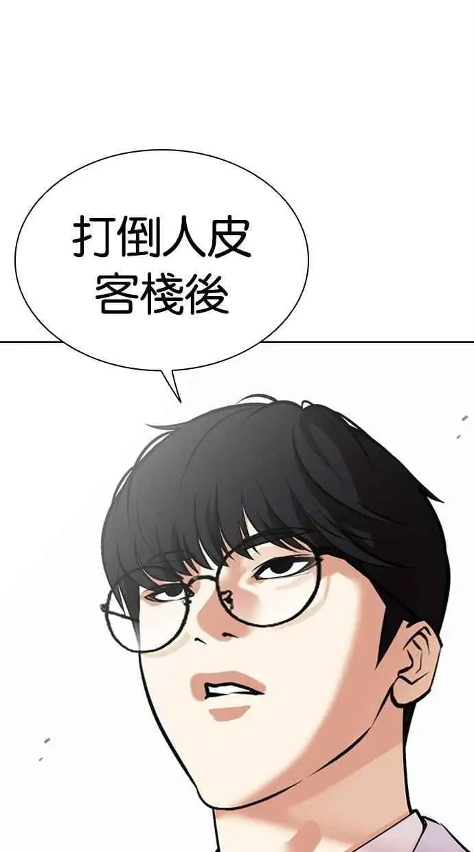 [第477话] 一姟会(第一家子公司)[29] 第147页