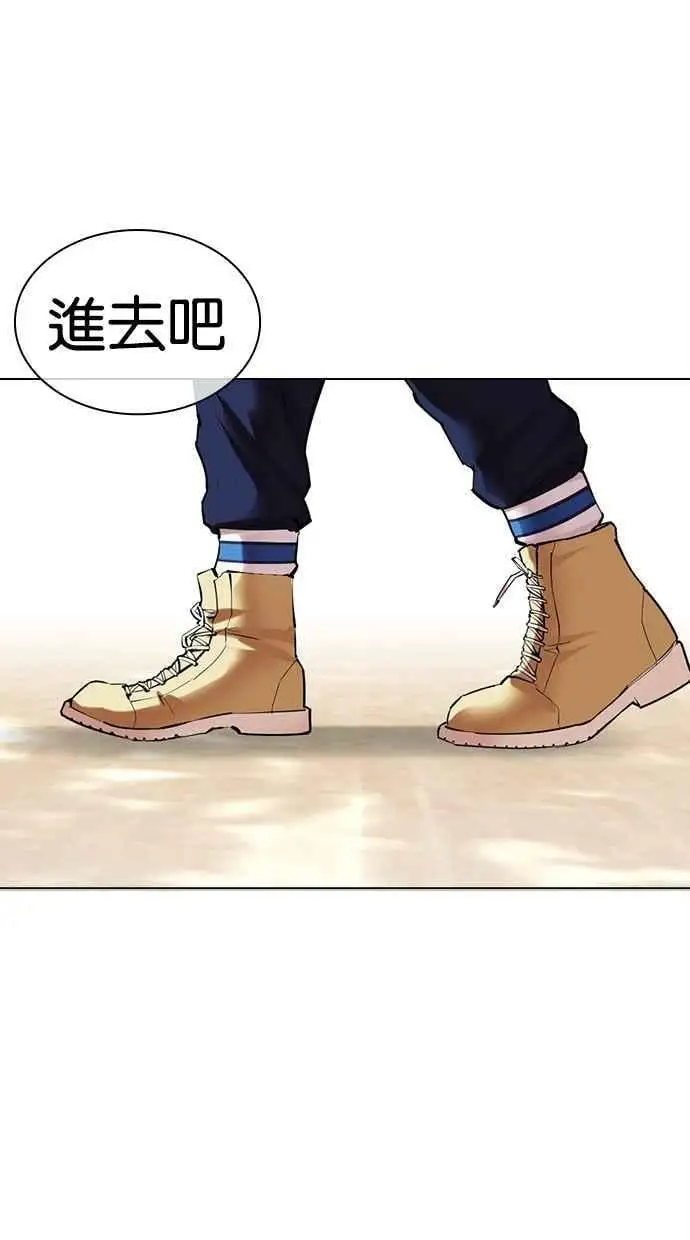 [第477话] 一姟会(第一家子公司)[29] 第112页