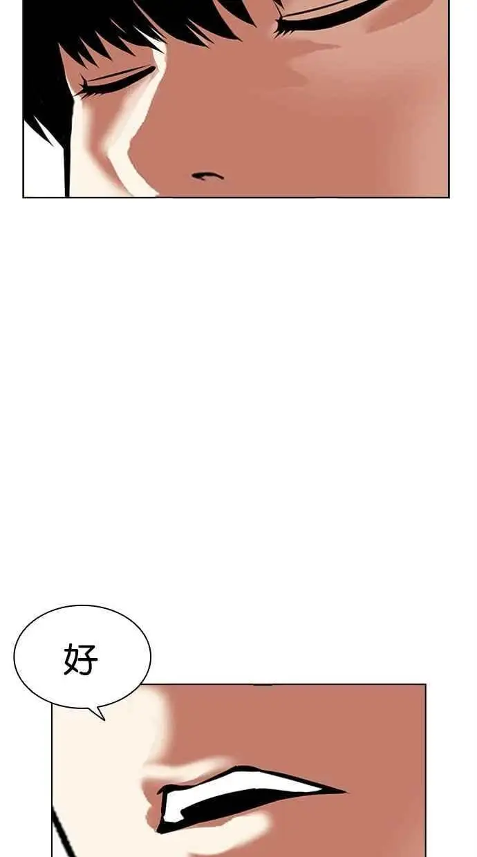 [第477话] 一姟会(第一家子公司)[29] 第140页