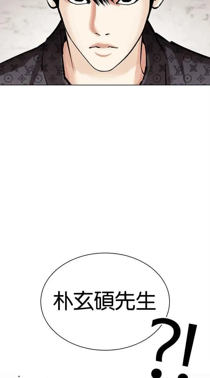 [第477话] 一姟会(第一家子公司)[29] 第120页