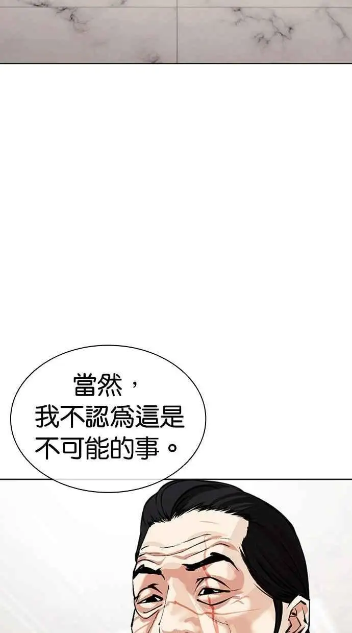 [第477话] 一姟会(第一家子公司)[29] 第122页