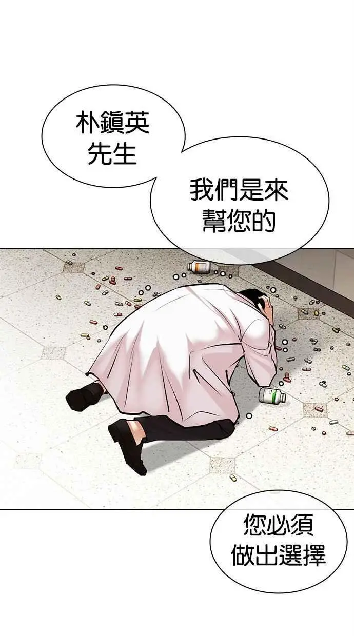 [第477话] 一姟会(第一家子公司)[29] 第28页