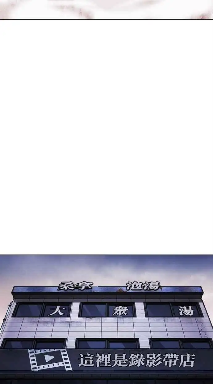 [第477话] 一姟会(第一家子公司)[29] 第96页