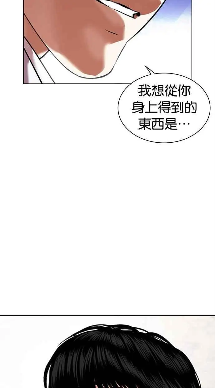 [第477话] 一姟会(第一家子公司)[29] 第138页