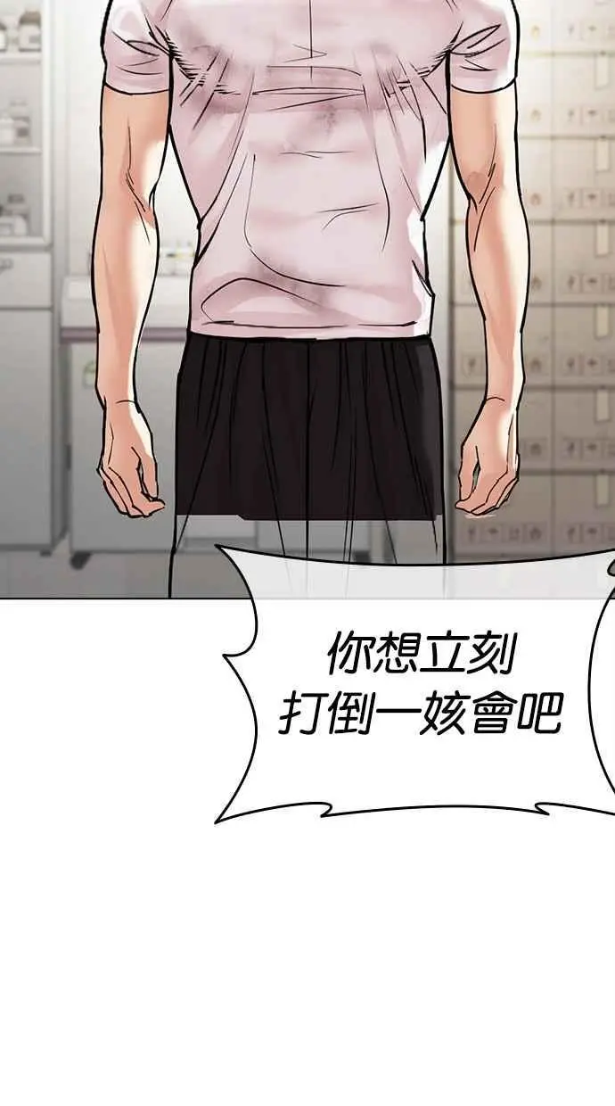 [第477话] 一姟会(第一家子公司)[29] 第46页
