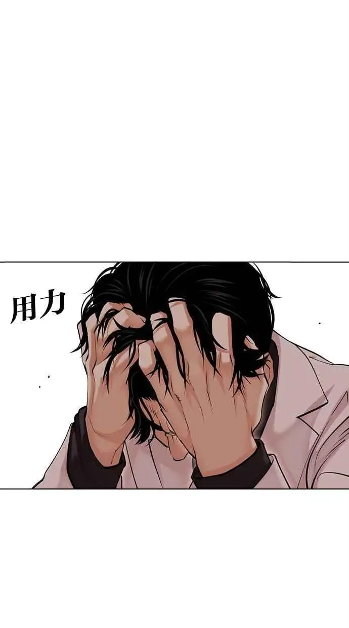 [第477话] 一姟会(第一家子公司)[29] 第18页
