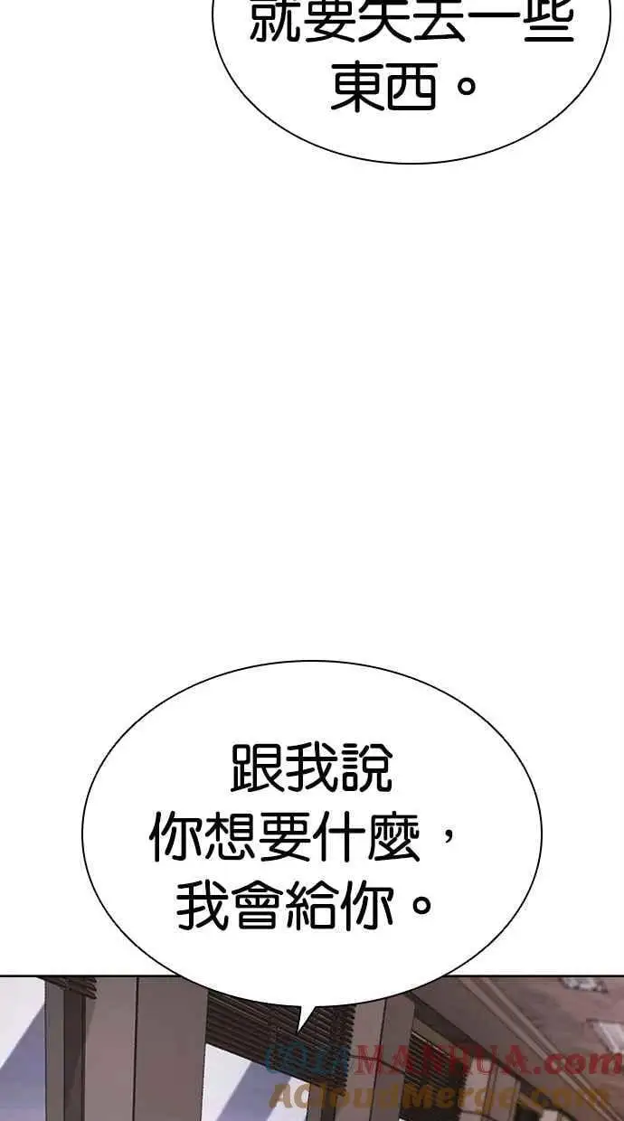 [第477话] 一姟会(第一家子公司)[29] 第133页