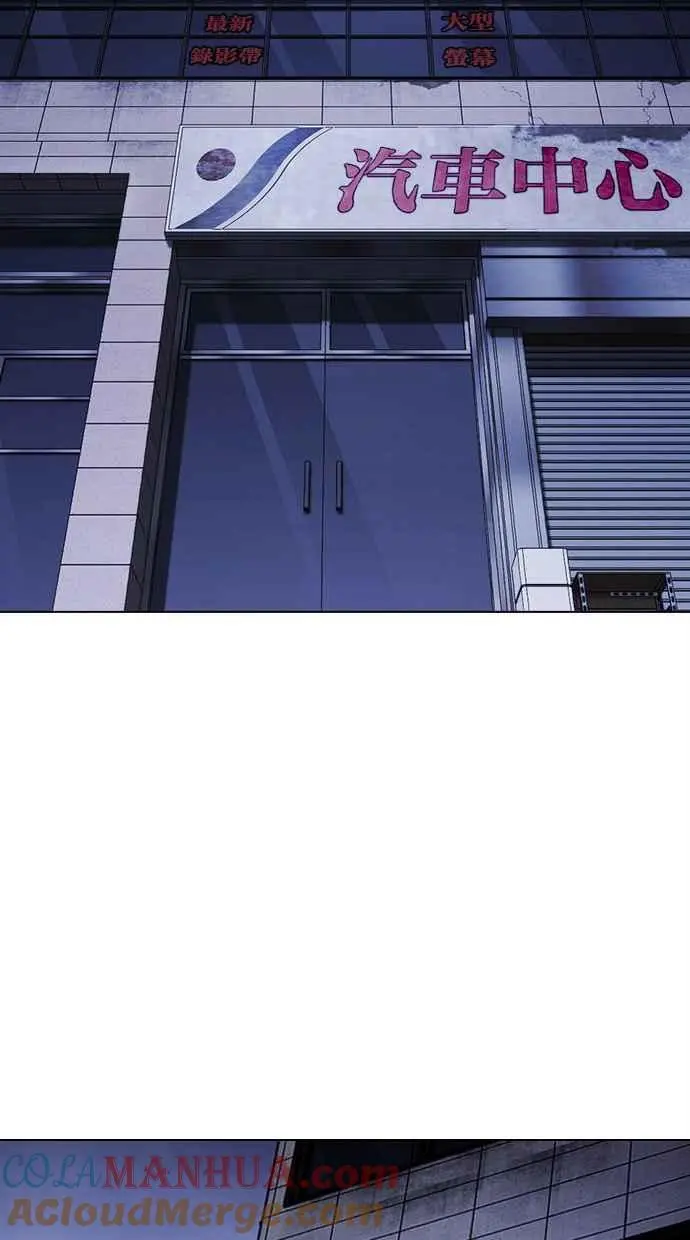 [第477话] 一姟会(第一家子公司)[29] 第97页