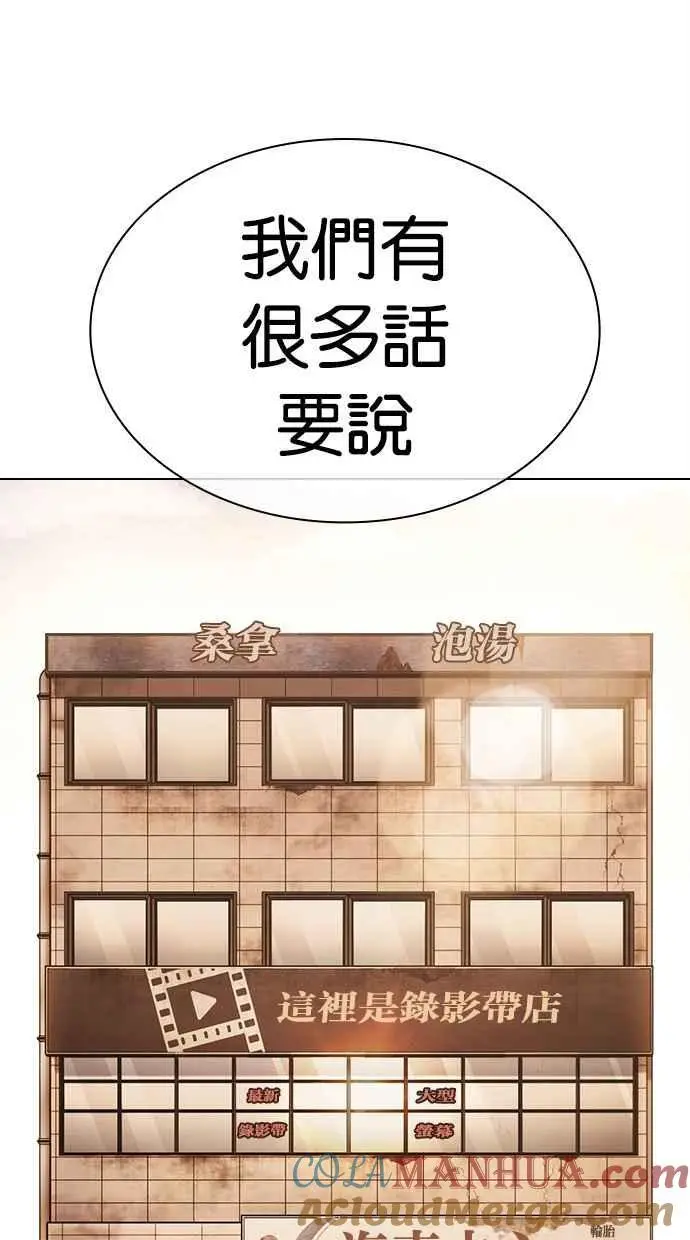 [第477话] 一姟会(第一家子公司)[29] 第113页