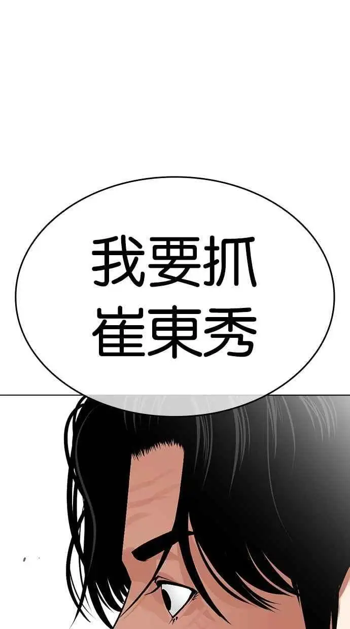 [第477话] 一姟会(第一家子公司)[29] 第15页
