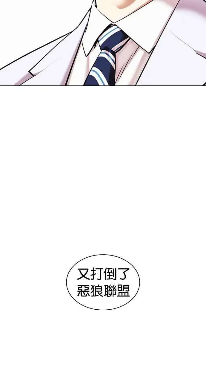 [第477话] 一姟会(第一家子公司)[29] 第148页