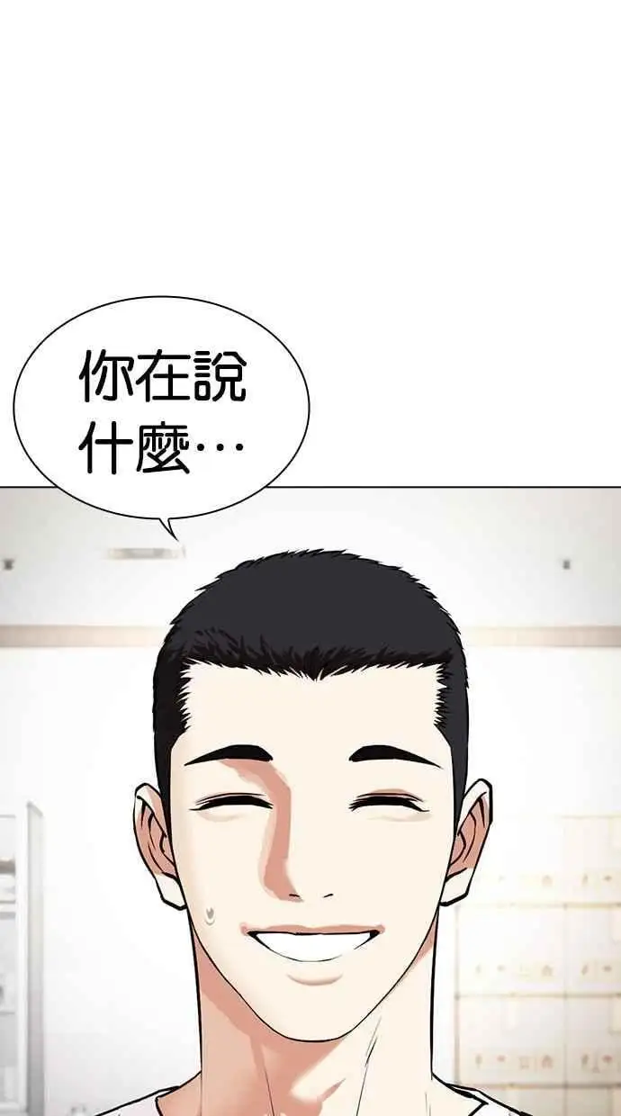 [第477话] 一姟会(第一家子公司)[29] 第4页