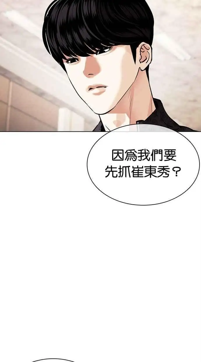 [第477话] 一姟会(第一家子公司)[29] 第128页