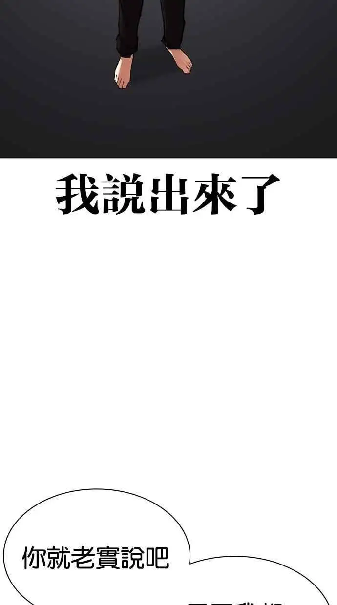 [第477话] 一姟会(第一家子公司)[29] 第8页