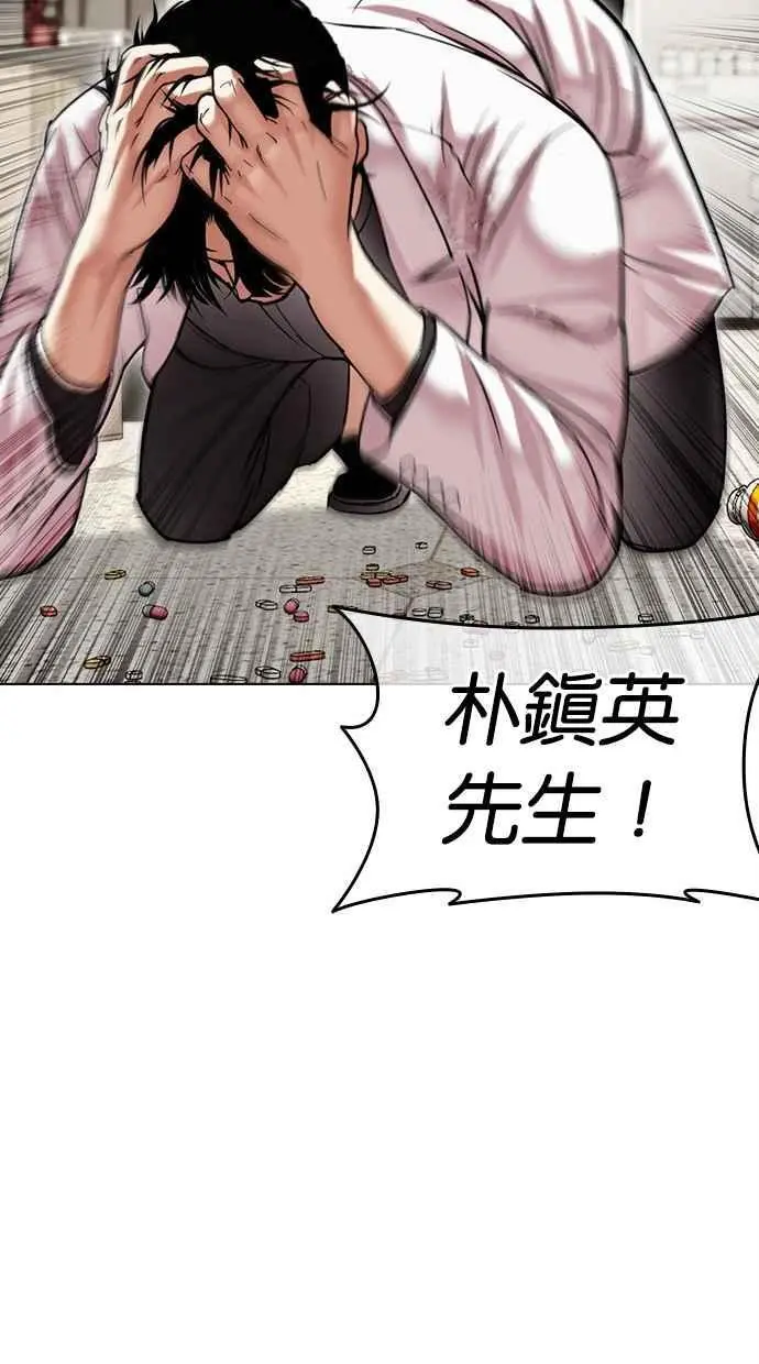 [第477话] 一姟会(第一家子公司)[29] 第20页