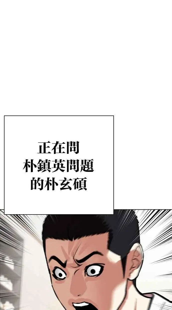 [第477话] 一姟会(第一家子公司)[29] 第23页