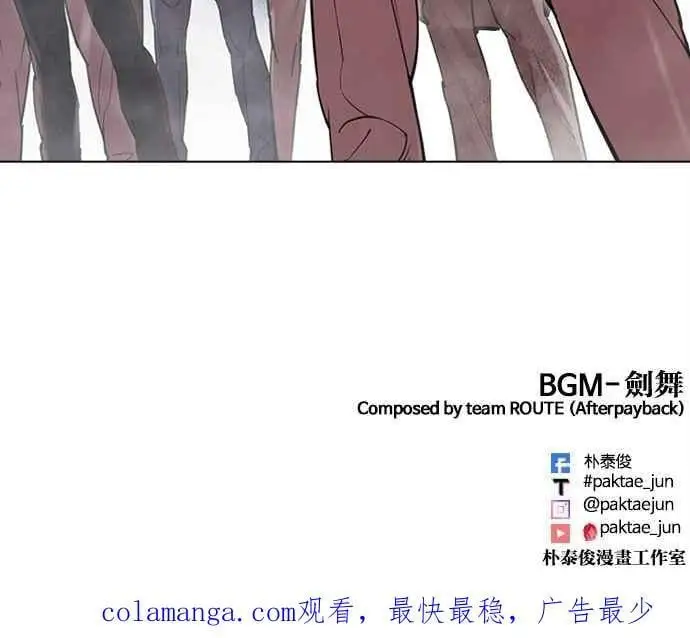 [第477话] 一姟会(第一家子公司)[29] 第151页