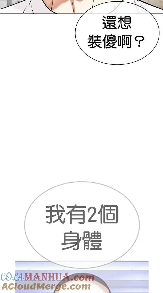 [第477话] 一姟会(第一家子公司)[29] 第5页