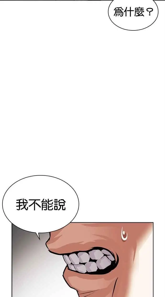 [第477话] 一姟会(第一家子公司)[29] 第38页