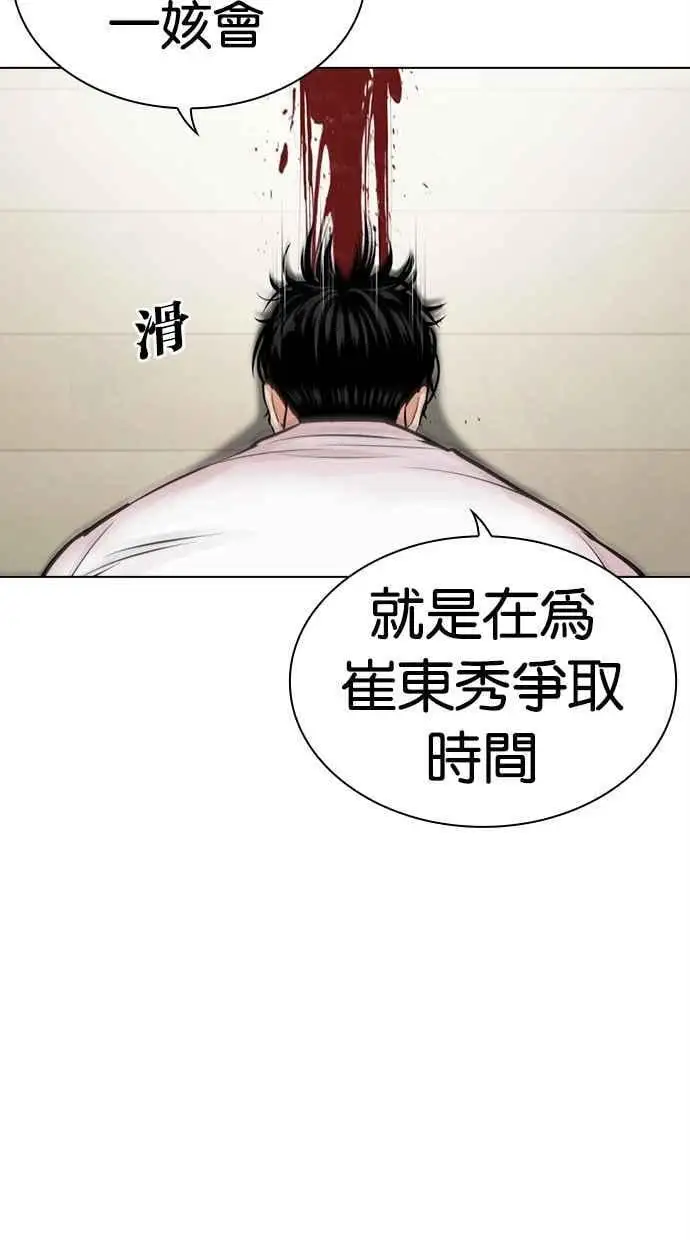 [第477话] 一姟会(第一家子公司)[29] 第50页