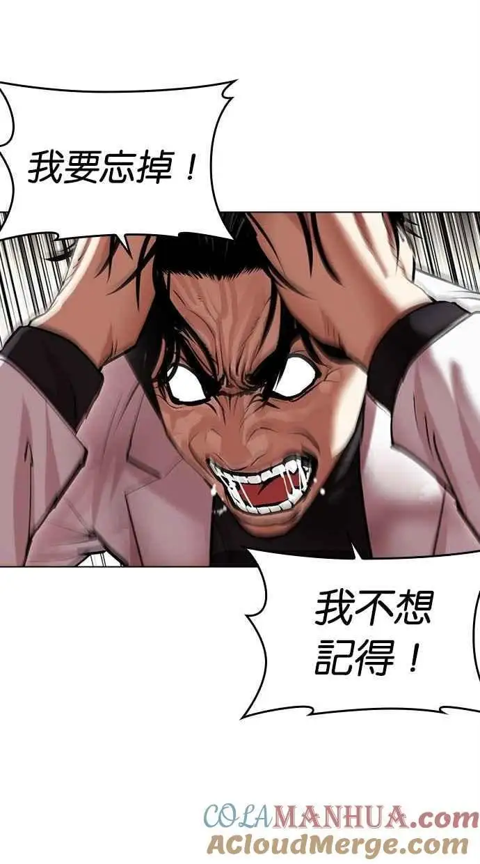 [第477话] 一姟会(第一家子公司)[29] 第21页
