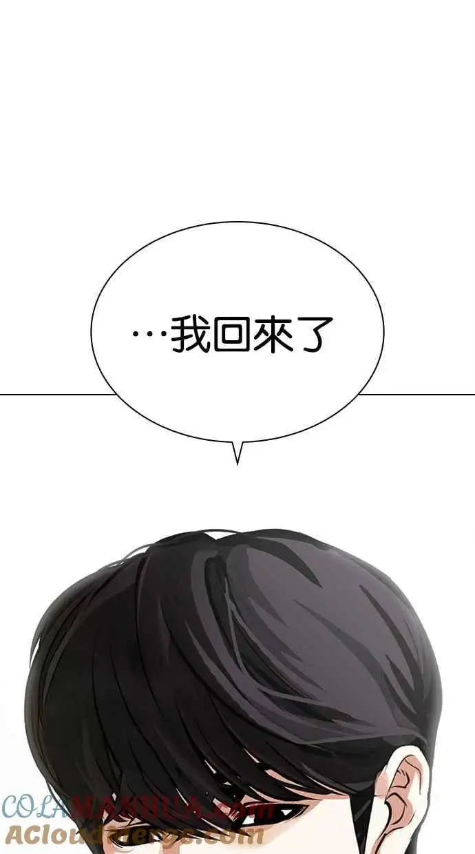[第477话] 一姟会(第一家子公司)[29] 第109页