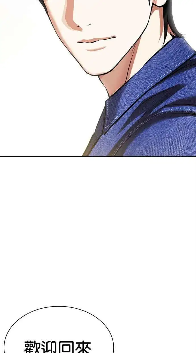 [第477话] 一姟会(第一家子公司)[29] 第110页
