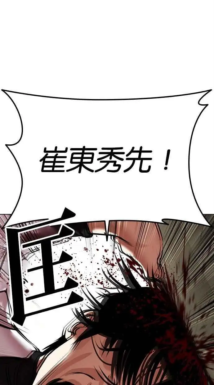 [第477话] 一姟会(第一家子公司)[29] 第48页