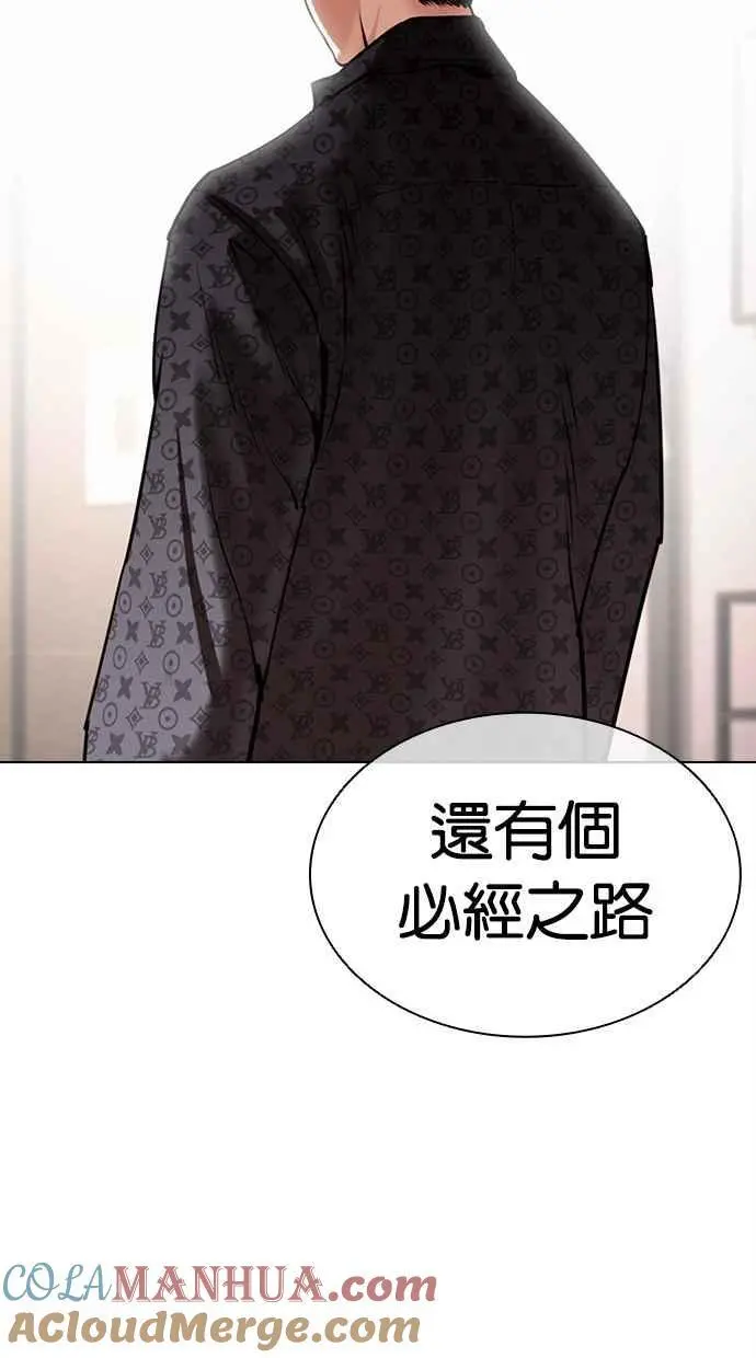 [第477话] 一姟会(第一家子公司)[29] 第145页