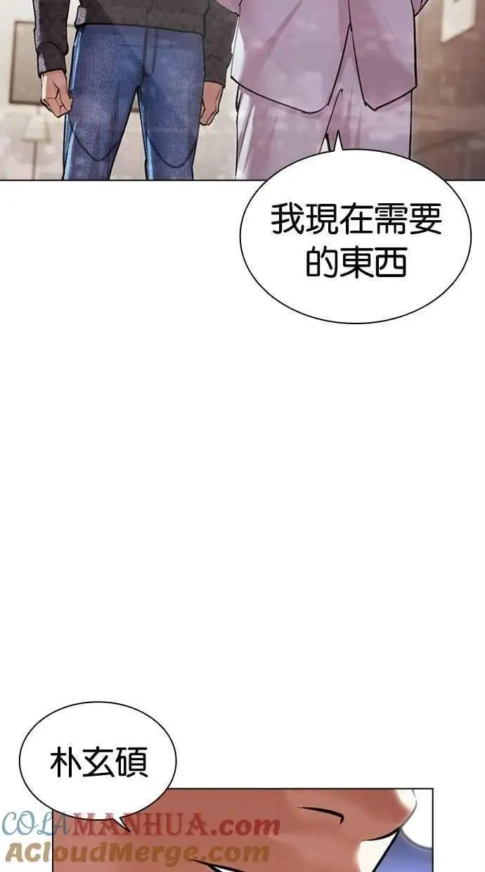 [第477话] 一姟会(第一家子公司)[29] 第137页