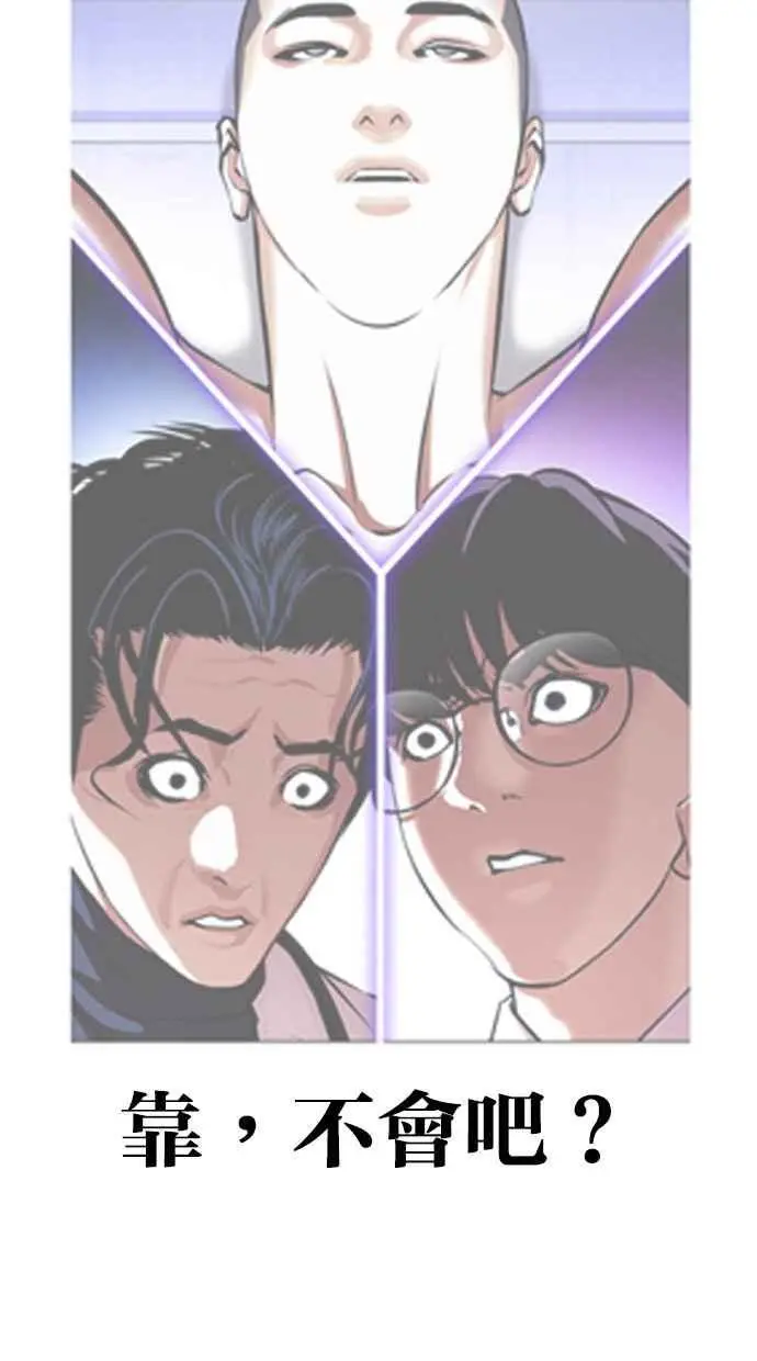 [第477话] 一姟会(第一家子公司)[29] 第6页