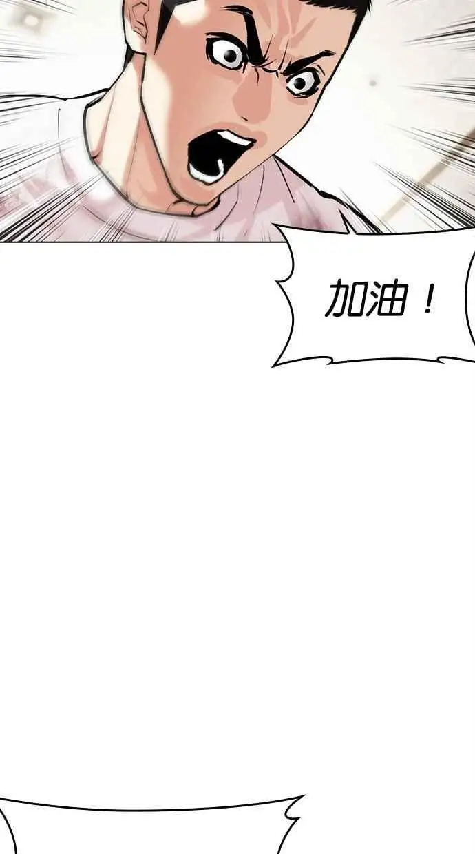 [第477话] 一姟会(第一家子公司)[29] 第31页