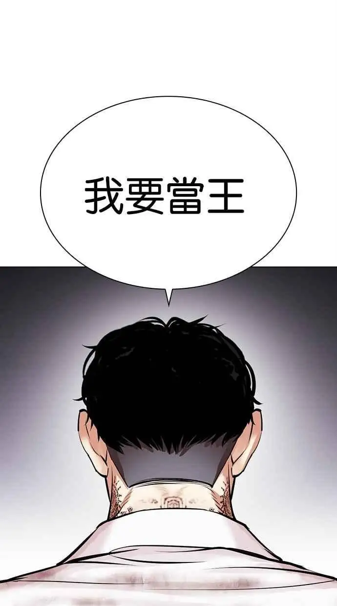 [第477话] 一姟会(第一家子公司)[29] 第95页