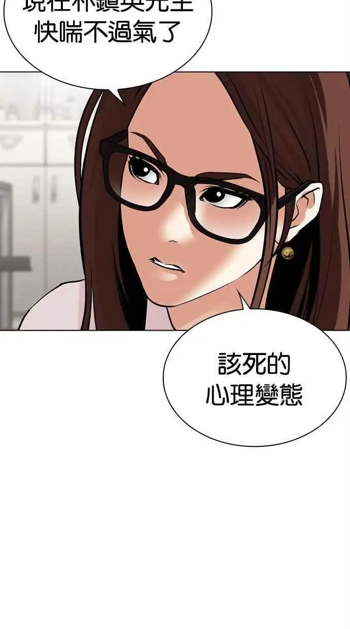 [第477话] 一姟会(第一家子公司)[29] 第27页