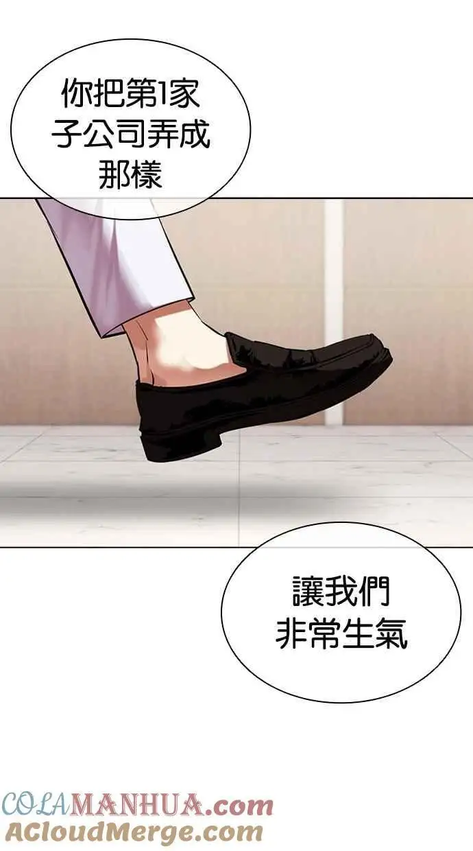 [第477话] 一姟会(第一家子公司)[29] 第125页