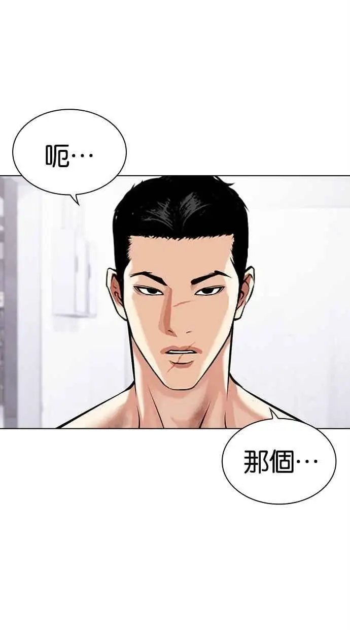 [第477话] 一姟会(第一家子公司)[29] 第91页