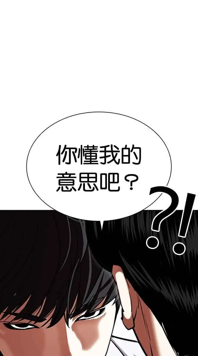 [第477话] 一姟会(第一家子公司)[29] 第126页