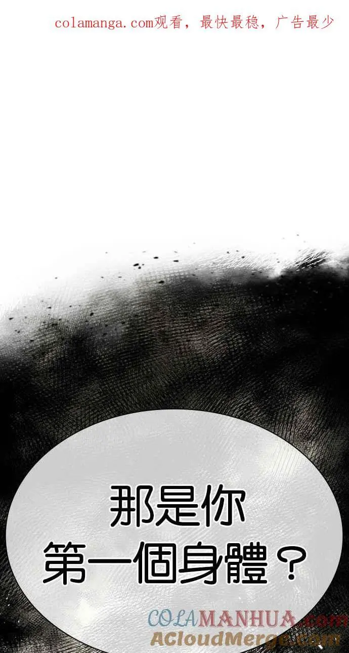 [第477话] 一姟会(第一家子公司)[29] 第1页