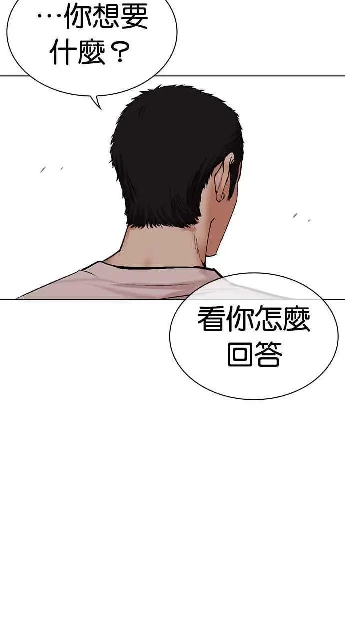 [第477话] 一姟会(第一家子公司)[29] 第12页