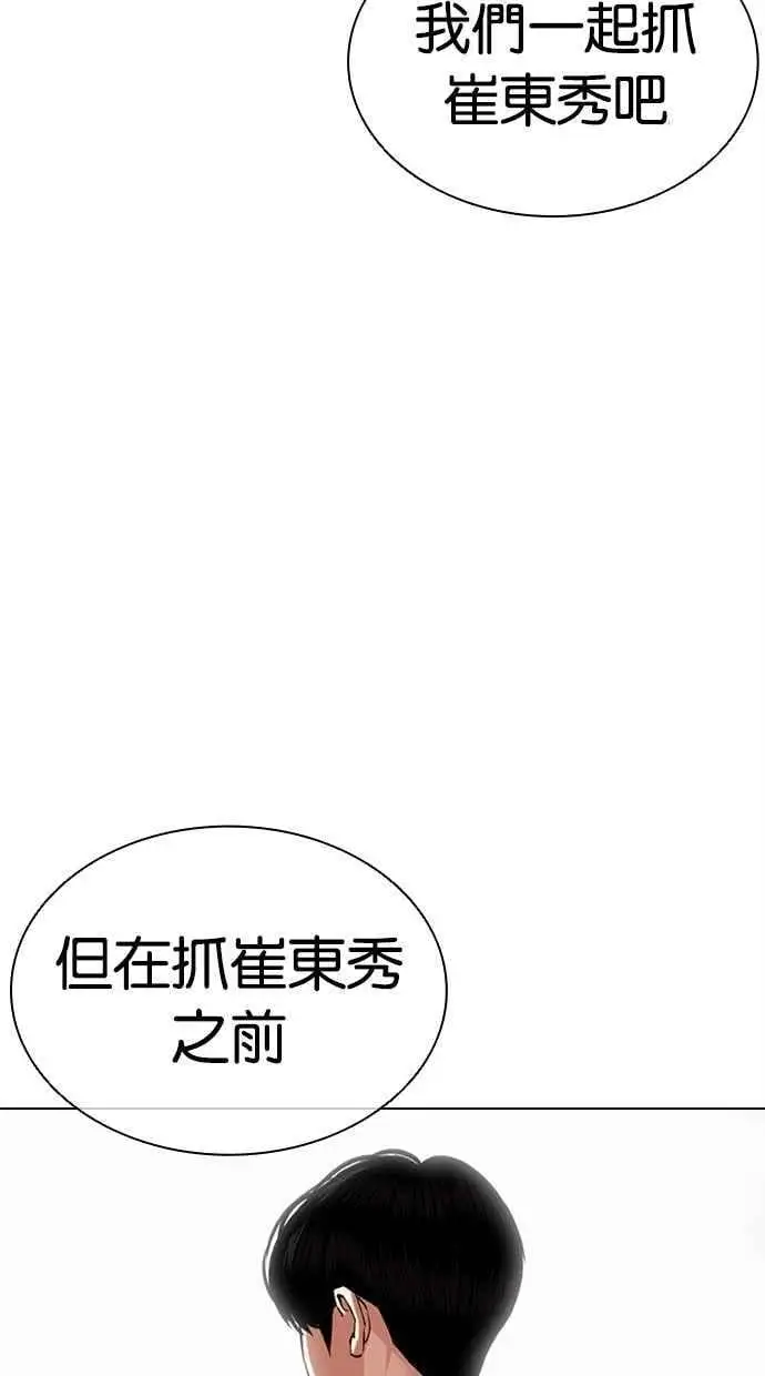 [第477话] 一姟会(第一家子公司)[29] 第144页